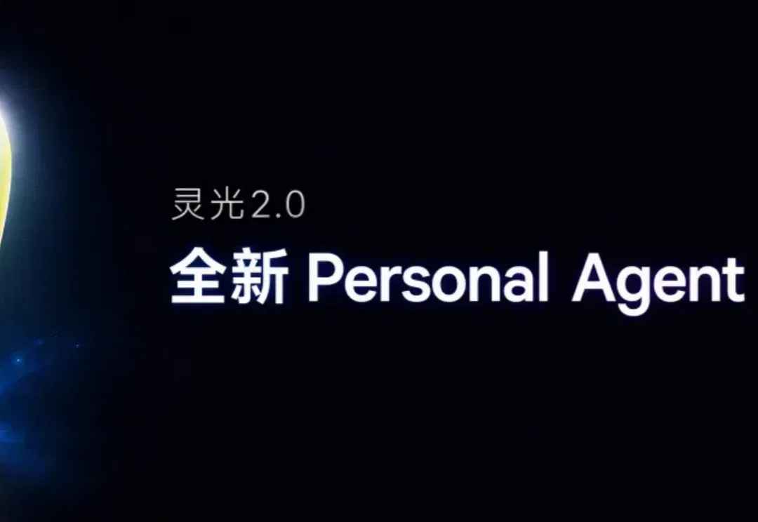 蚂蚁灵光内测新版 Personal Agent：接管钉钉、遥控电脑，一手体验！