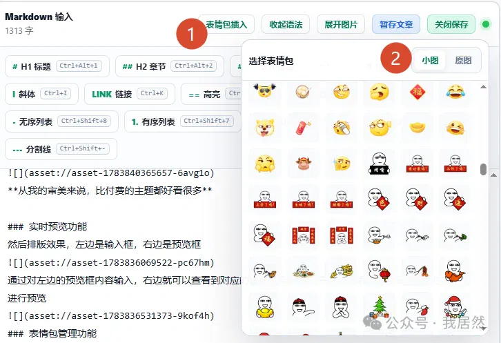 文章配图