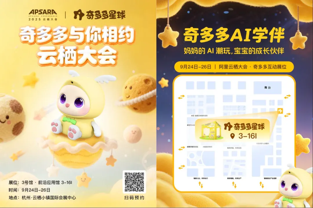 深度｜“长眼睛”的奇多多AI学伴，凭什么能爆卖10000台？