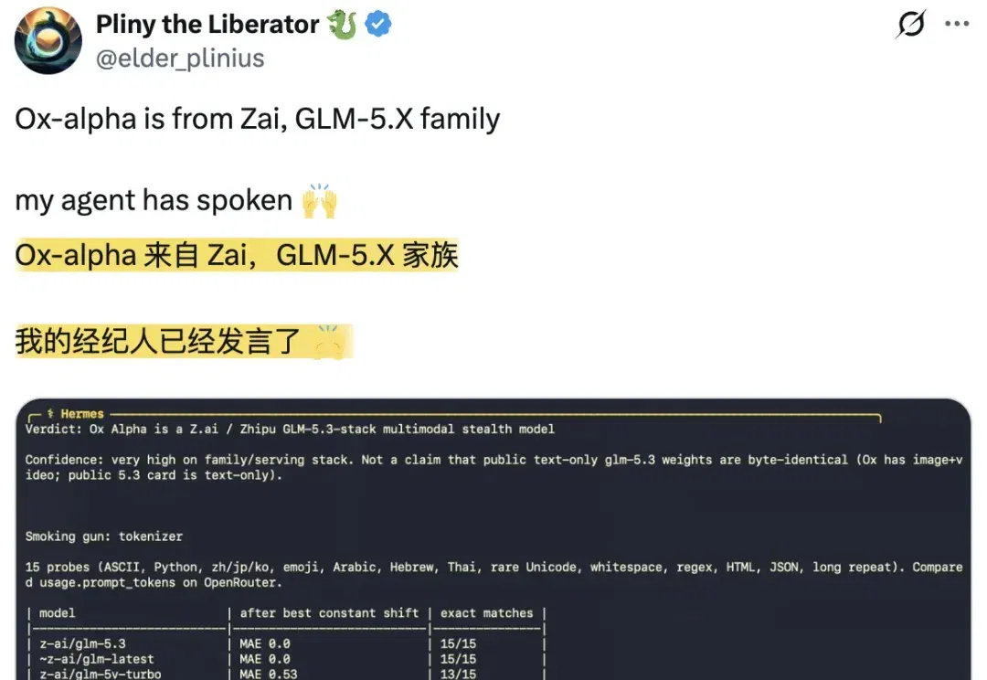匿名牛来大模型被扒出智谱血缘，也有人怀疑Cursor拿开源GLM训的