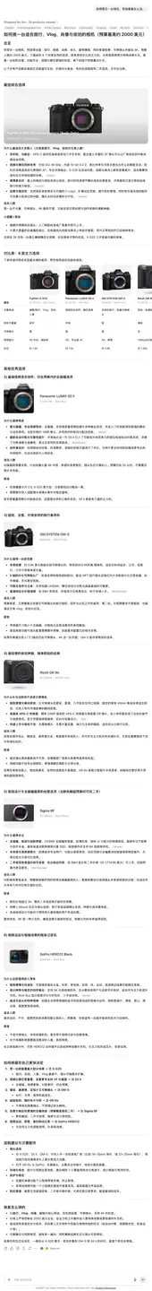 ChatGPT 这个新功能，想把淘宝小红书 B 站的活全干了