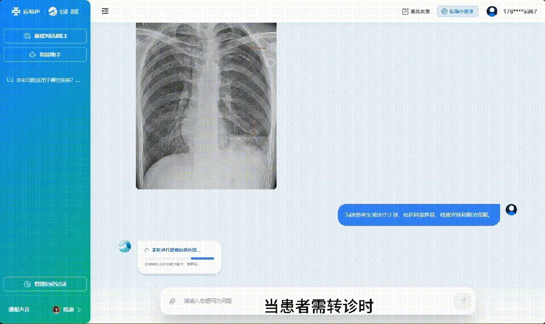 超前布局协和10年，这家国产AI「三冠王」终于藏不住了