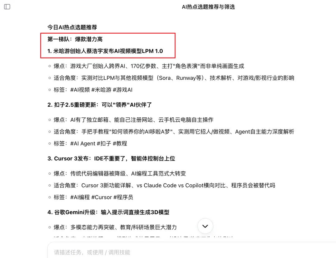 文章配图