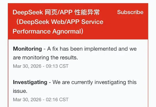 DeepSeek 崩溃超12小时，工程师连夜抢修，现已恢复正常