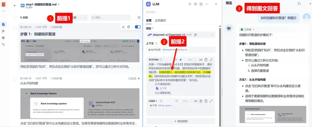 全网首发！Dify 2.0.0 图文混排上线，每个新功能都是爆款！附实战教程（建议收藏）