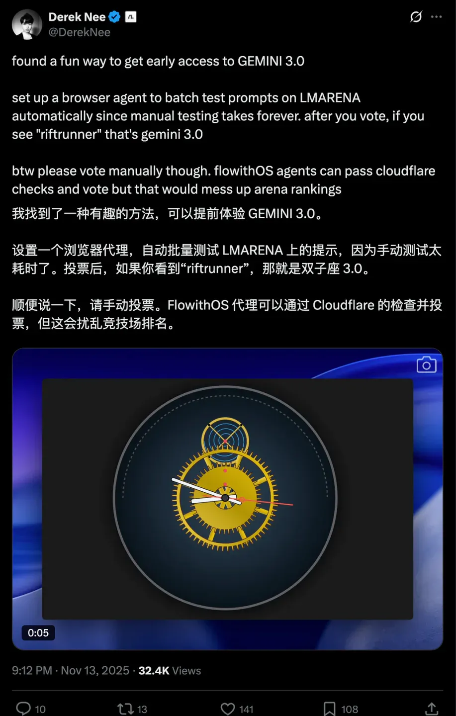 Google 年度最强 AI 偷跑！一个电风扇动画引发疯传，Gemini 3要给GPT-5.1上强度了