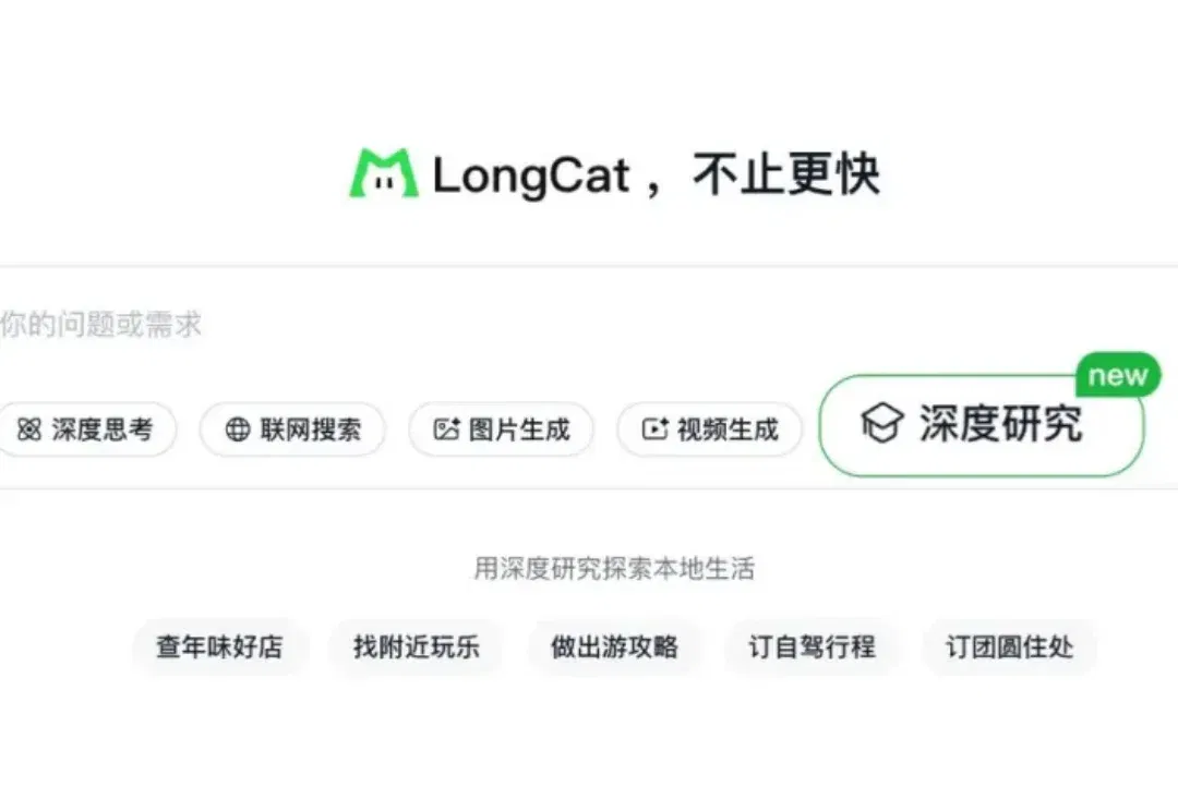 决定了：过年攻略全都不过脑子，让AI去想