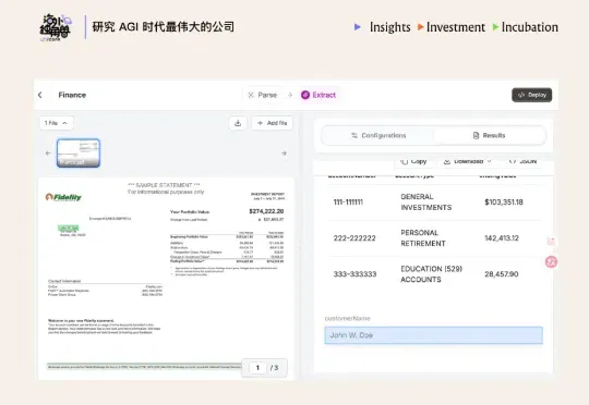 Legora、Mercor 都在用，Reducto 能成为独立的 LLM 数据入口吗？