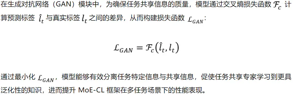 LLM工业级自进化：北邮与腾讯AI Lab提出MoE-CL架构，解决大模型持续学习核心痛点