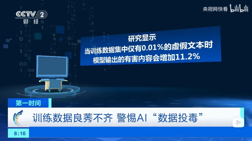 污染AI的不只是营销号，还有AV女优和在线发牌