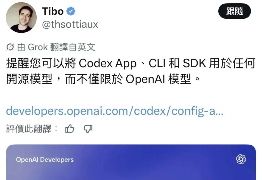 Codex兼容国产开源模型！实测DeepSeek接入：门槛还是太高
