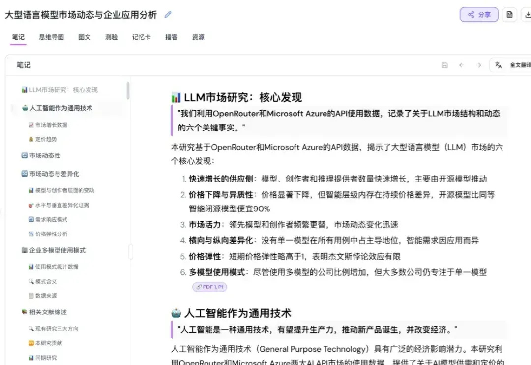 BAI、高瓴领投，ThetaWave李文轩：我们想成为下一代年轻人默认的知识获取入口
