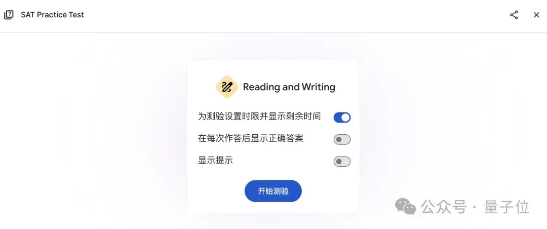 谷歌Gemini变身免费家教：接入全真模考，错题还能掰碎了讲