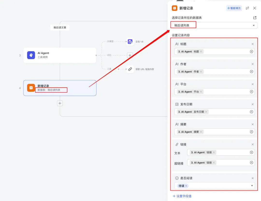 飞书没走 AI Coding 路线，它做好了另一种 AI 应用模式