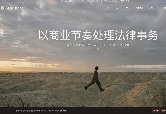 速递｜红杉种子轮后仅半年，企业内部AI法务Sandstone再获3000万美元A轮融资
