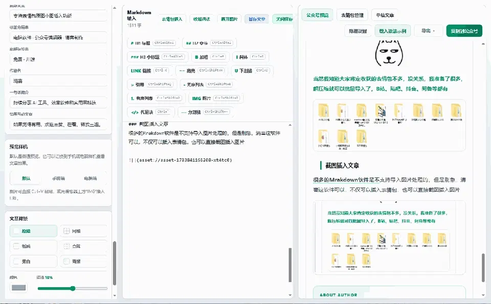 文章配图
