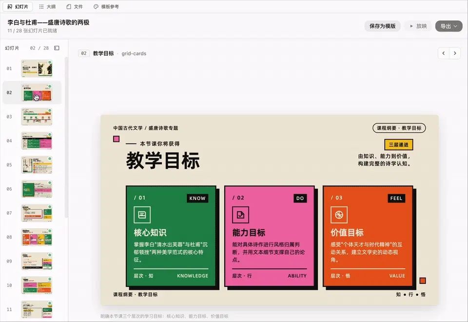 文章配图