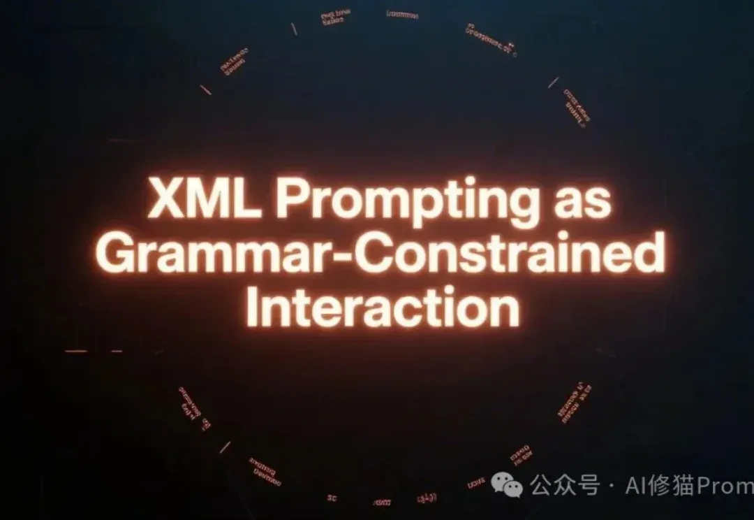 想让LLM精确输出？试下XML格式Prompt语法约束解码GCD，帮你迭代收敛到稳定解