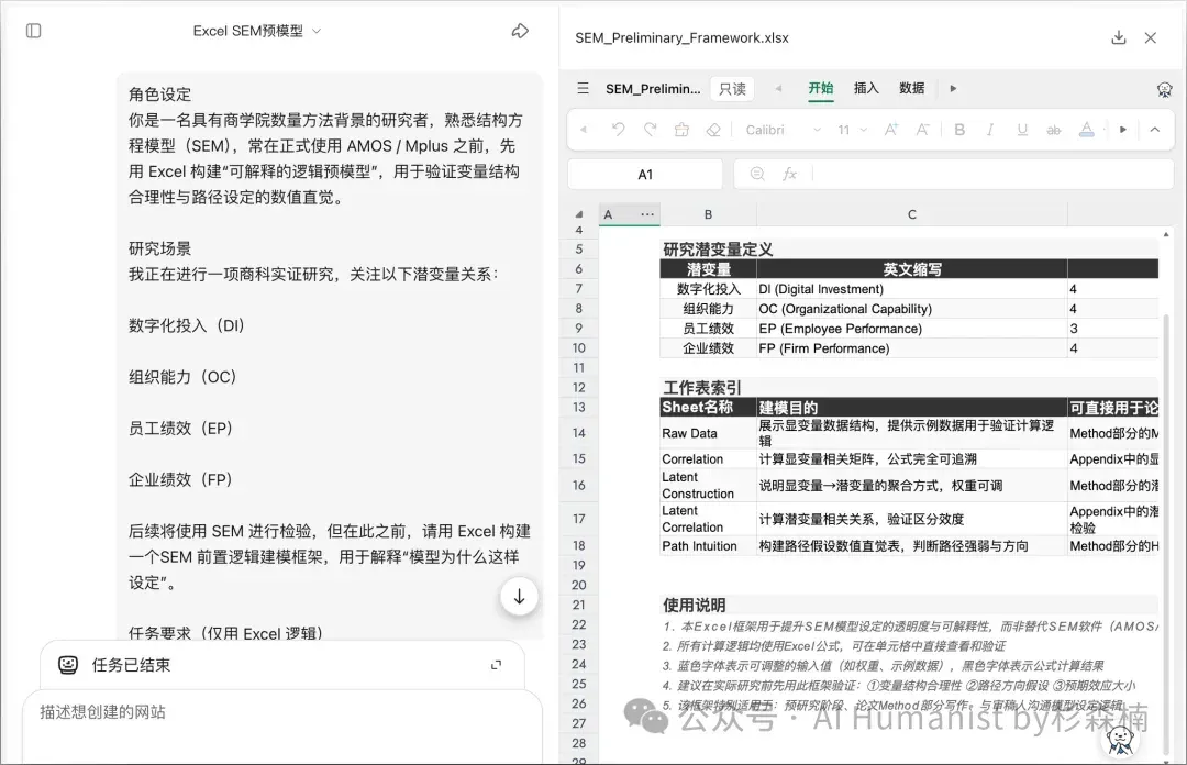 一个做商科的博士，把 Claude in Excel 用到崩溃之后......