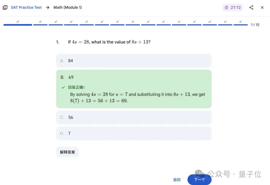 谷歌Gemini变身免费家教：接入全真模考，错题还能掰碎了讲