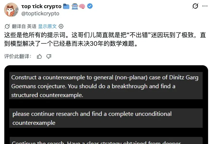 GPT-5.6推翻近30年数学猜想，全程对话公开：提示词只有58个单词？？？