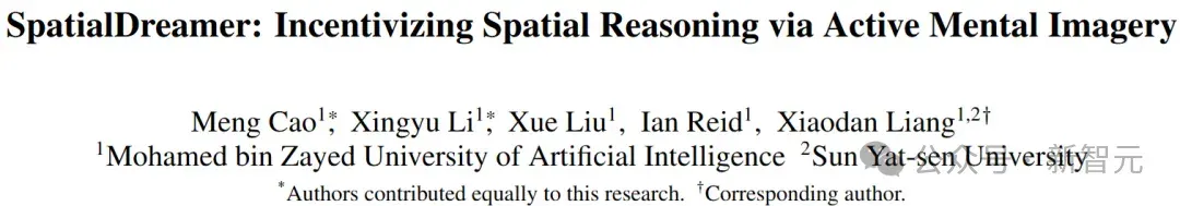 复杂空间推理新SOTA，性能提升55%！中山大学新作SpatialDreamer