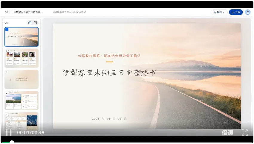 文章配图