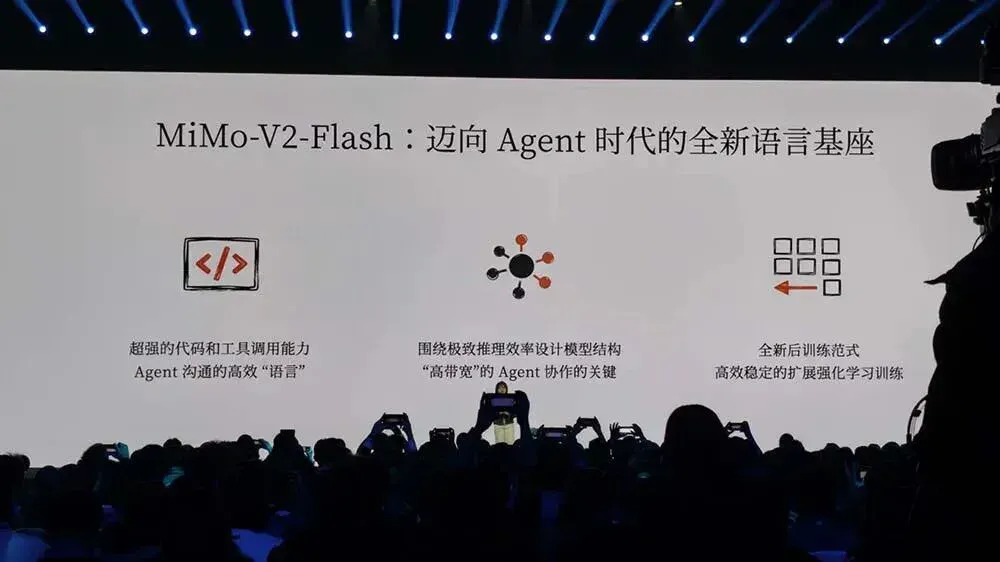 金句媲美雷军！罗福莉首次站台小米演讲，揭秘MiMo大模型和背后团队