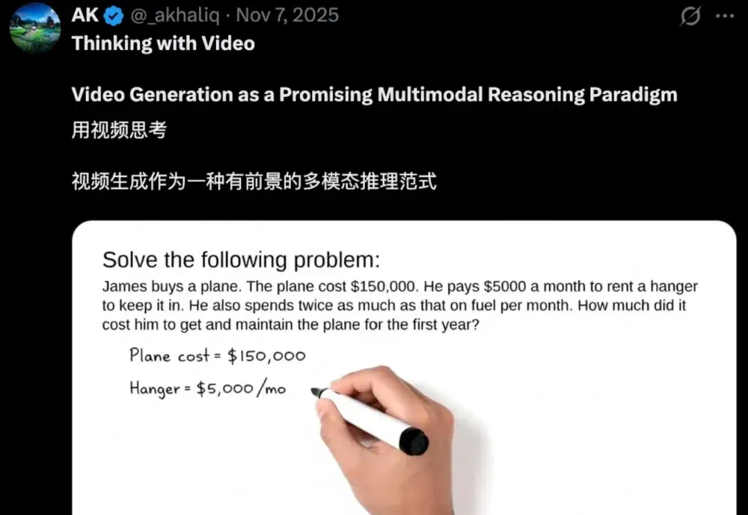 视频生成作为多模态推理新范式 | CVPR 2026
