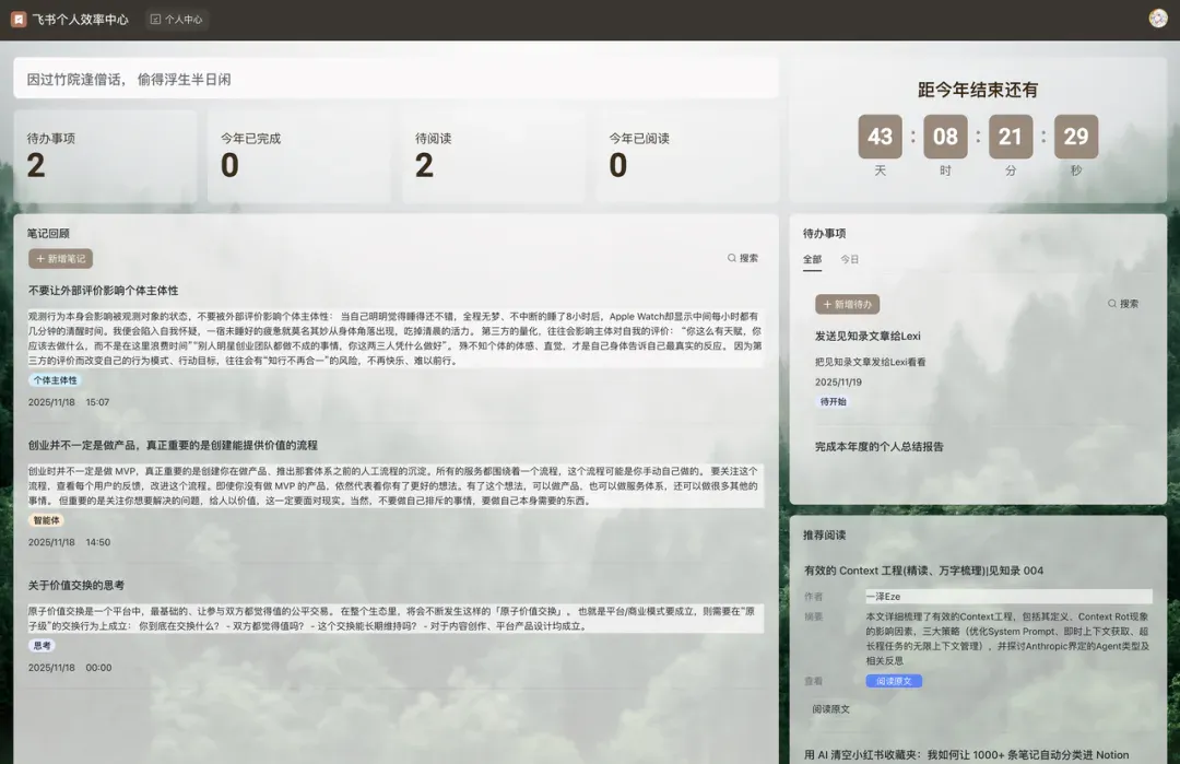 飞书没走 AI Coding 路线，它做好了另一种 AI 应用模式