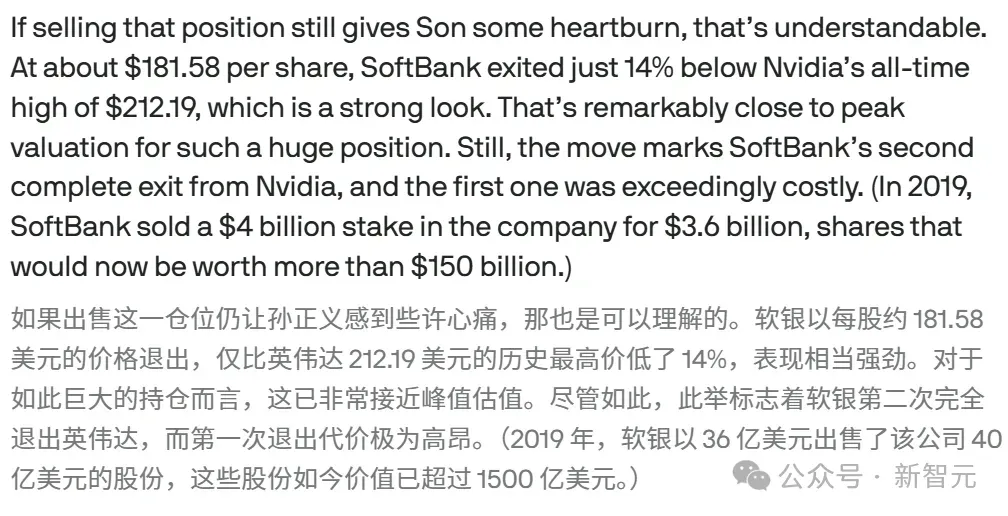 再见黄仁勋！软银58亿清仓英伟达，All in OpenAI