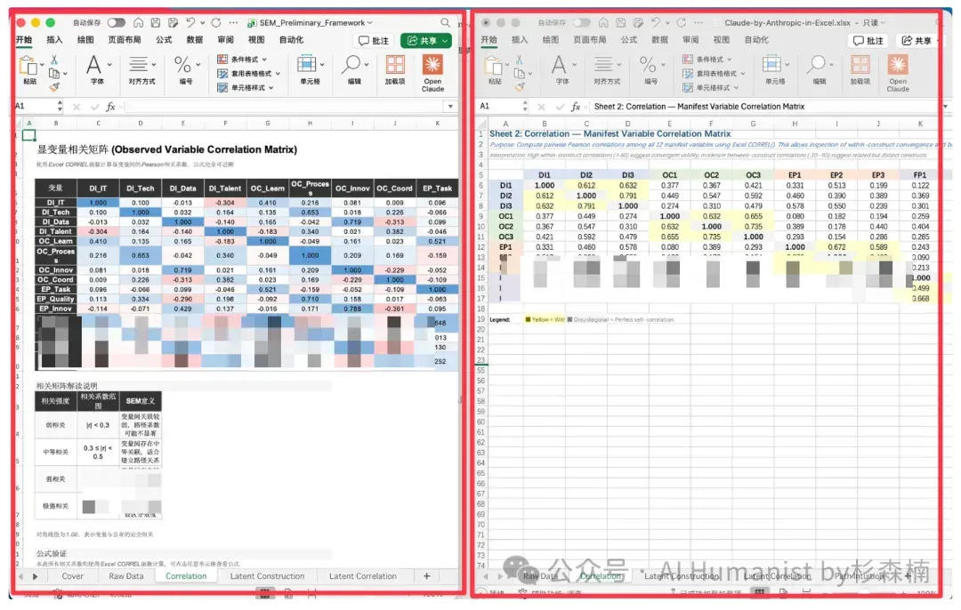 一个做商科的博士，把 Claude in Excel 用到崩溃之后......