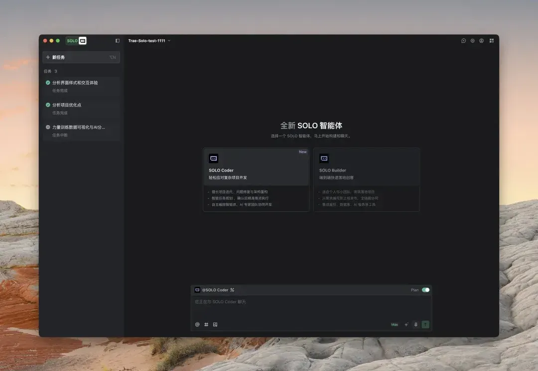 难道 Trae 这次真的成了？用新模式做了辅助你健身的超复杂产品