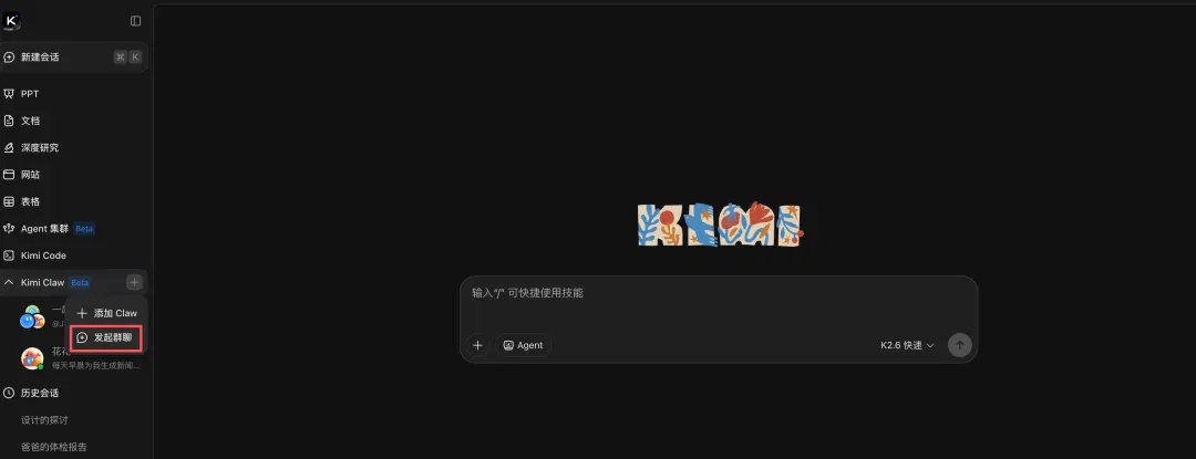 文章配图