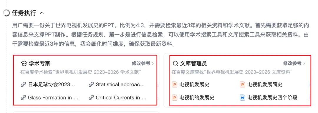 闲鱼卖爆的20元PPT，用这款AI 5分钟就搞定了..图表、配图、目录、过渡页全都齐活～