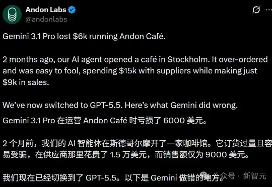 一杯拿铁3毛8，Gemini 3.1联手GPT-5.5干黄咖啡馆！2个月烧光21万
