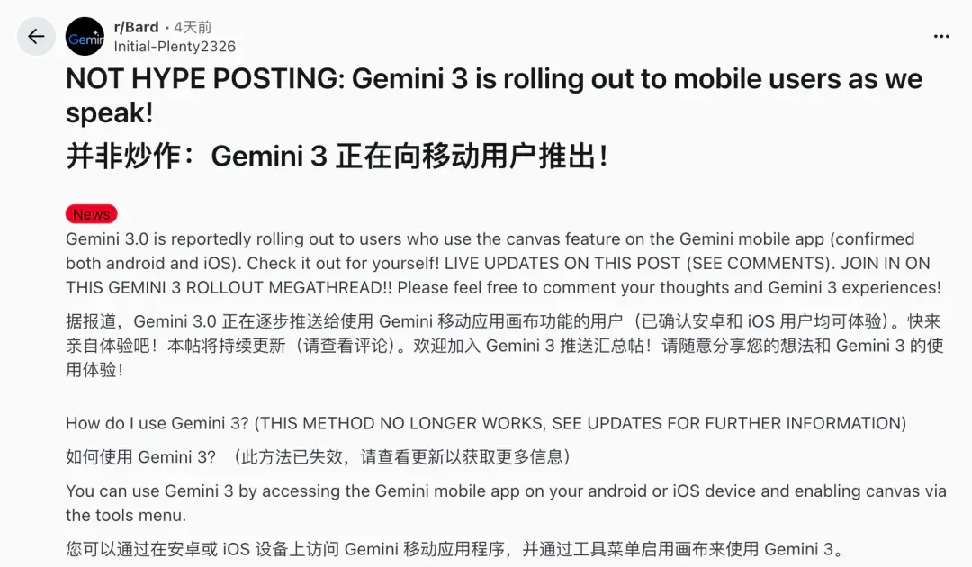 Google 年度最强 AI 偷跑！一个电风扇动画引发疯传，Gemini 3要给GPT-5.1上强度了