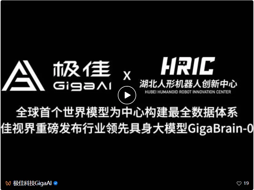 刚刚，最佳VLA模型GigaBrain-0开源：世界模型驱动10倍数据，真机碾压SOTA