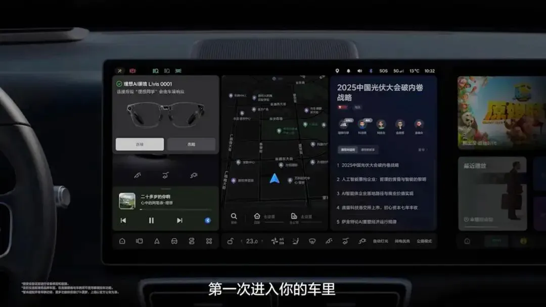 刚刚，理想首款AI眼镜发布！1699元标配蔡司镜片，小米都没这么狠