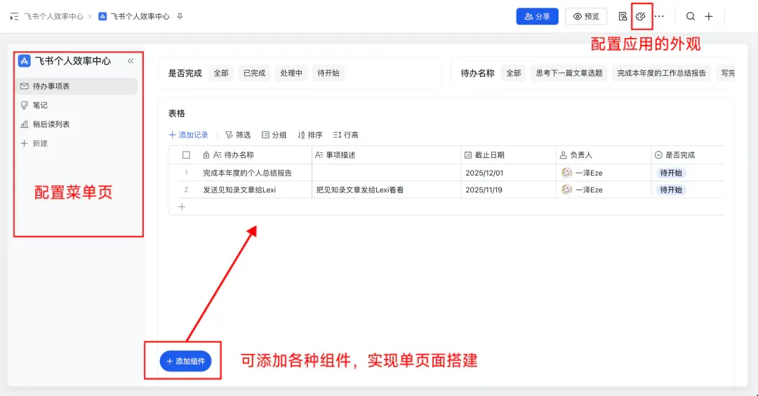 飞书没走 AI Coding 路线，它做好了另一种 AI 应用模式