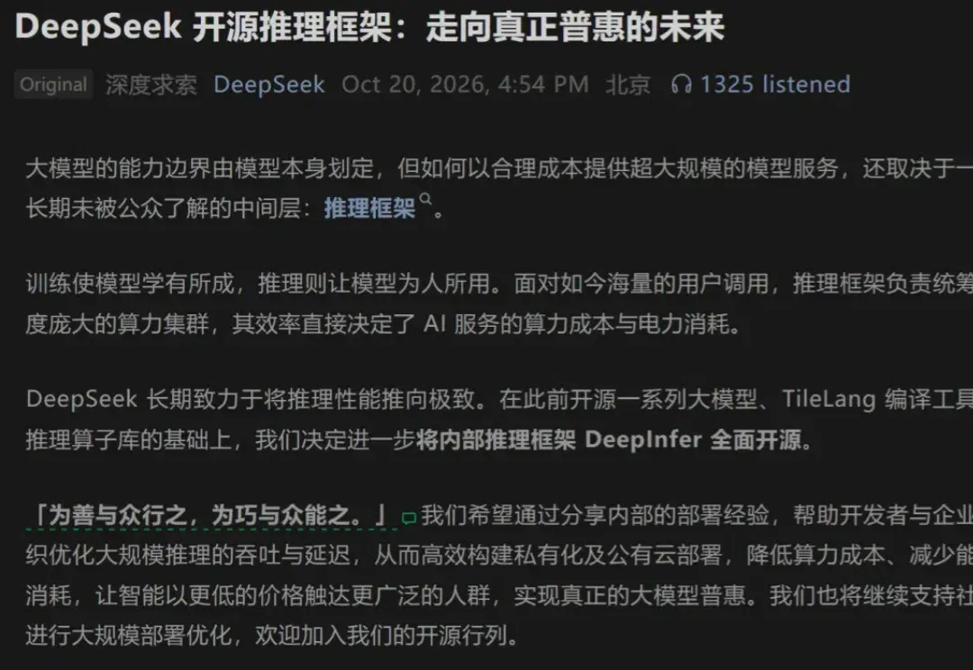 DeepSeek开源推理框架，有人算出AI的毛利：82%