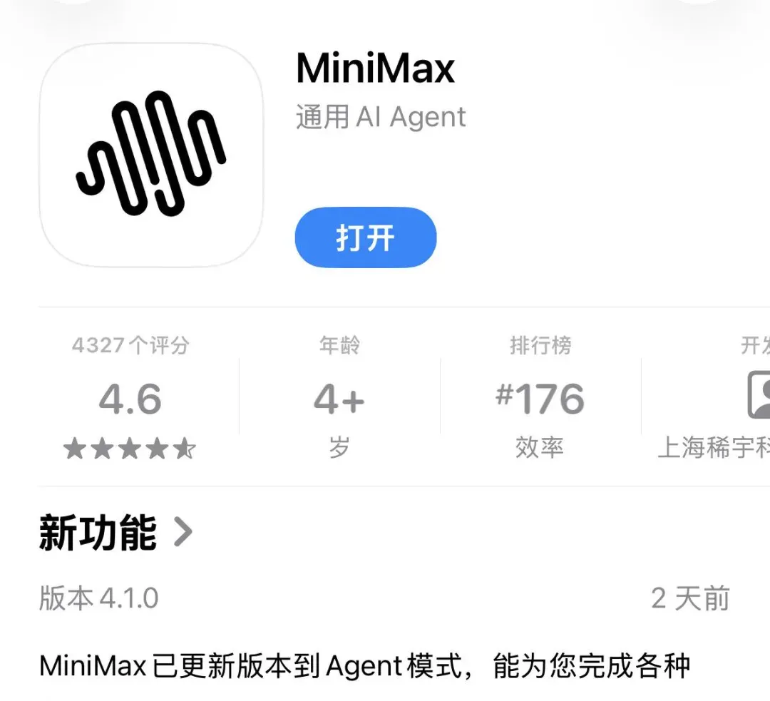 MiniMax，可能是今年最大的黑马。