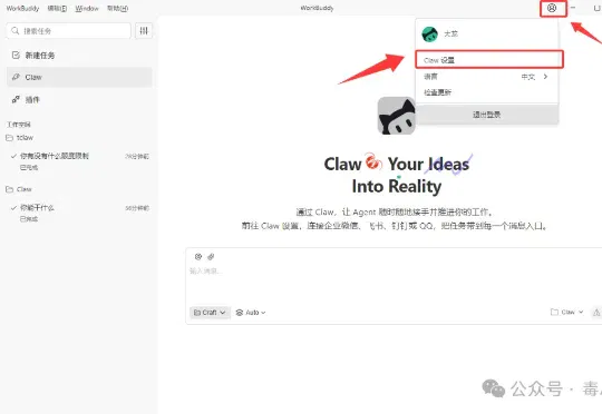腾讯上线桌面端龙虾WorkBuddy：一款免费用的桌面Agent办公助手