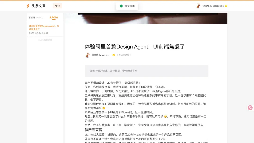 文章配图