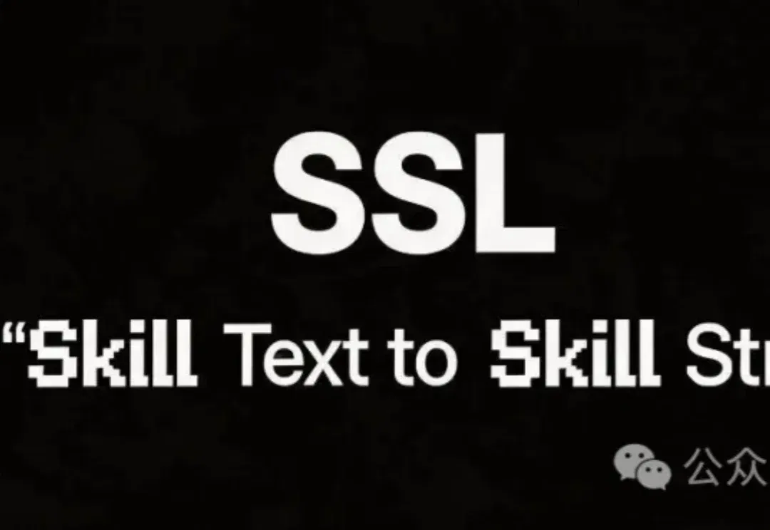 SKILL.md不够用了：北大提出SSL，Agent需要一套自己的结构化表示层
