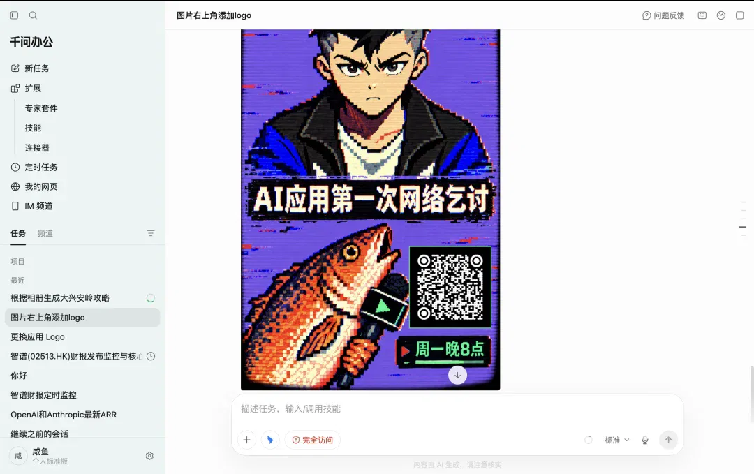 文章配图