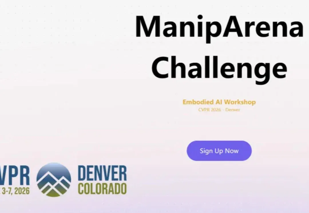 更全面的具身智能真机评测来了！CVPR 2026 ManipArena挑战赛邀你打榜