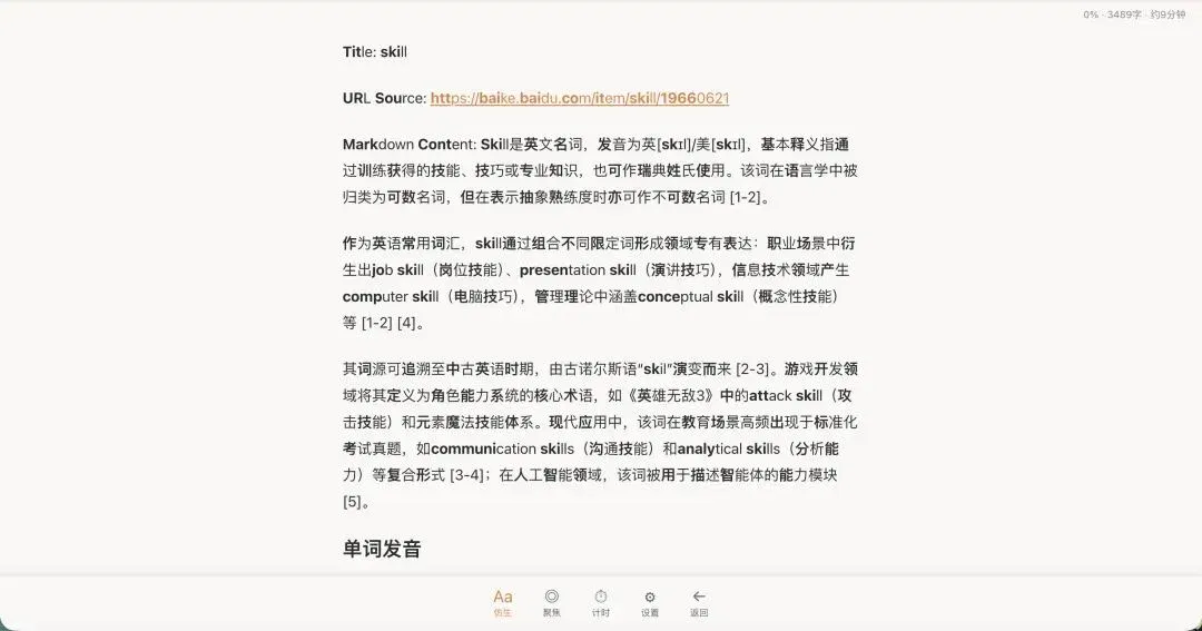 文章配图