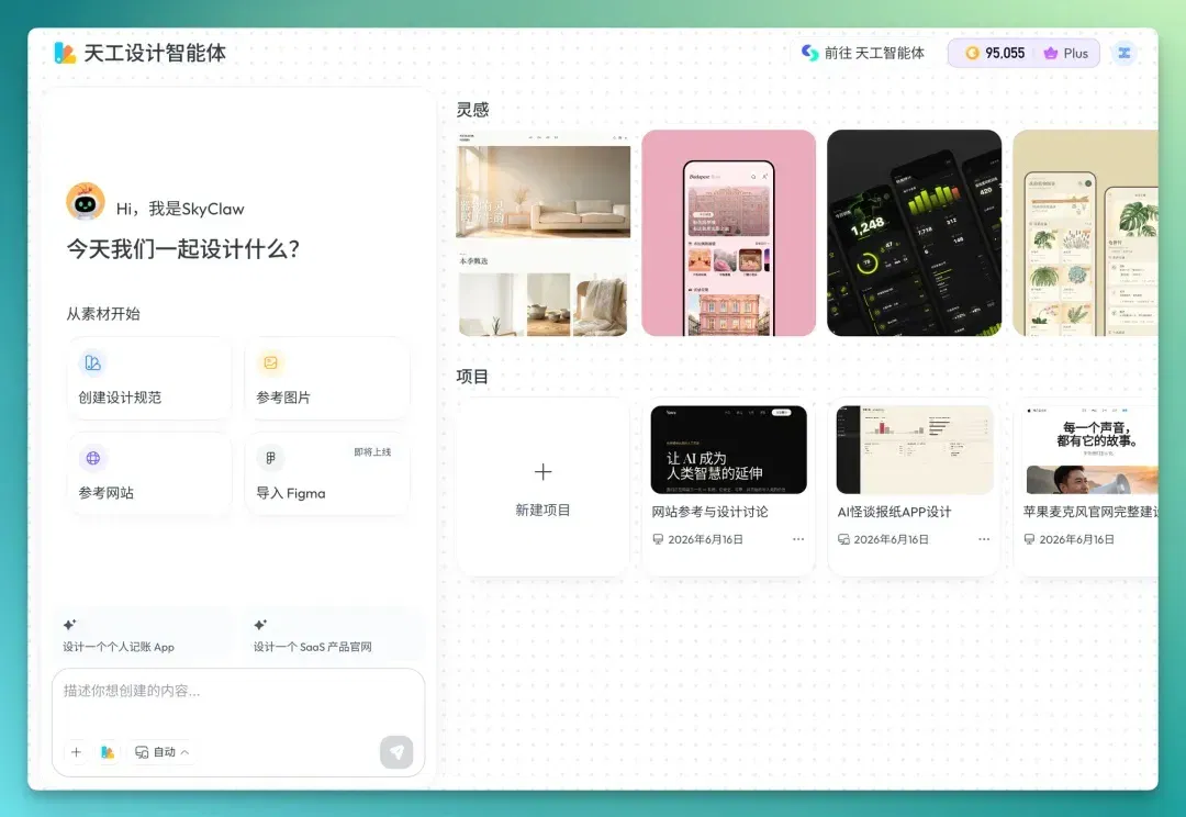 设计进入 Agent 时代：交付物不再是设计稿，而是产品原型
