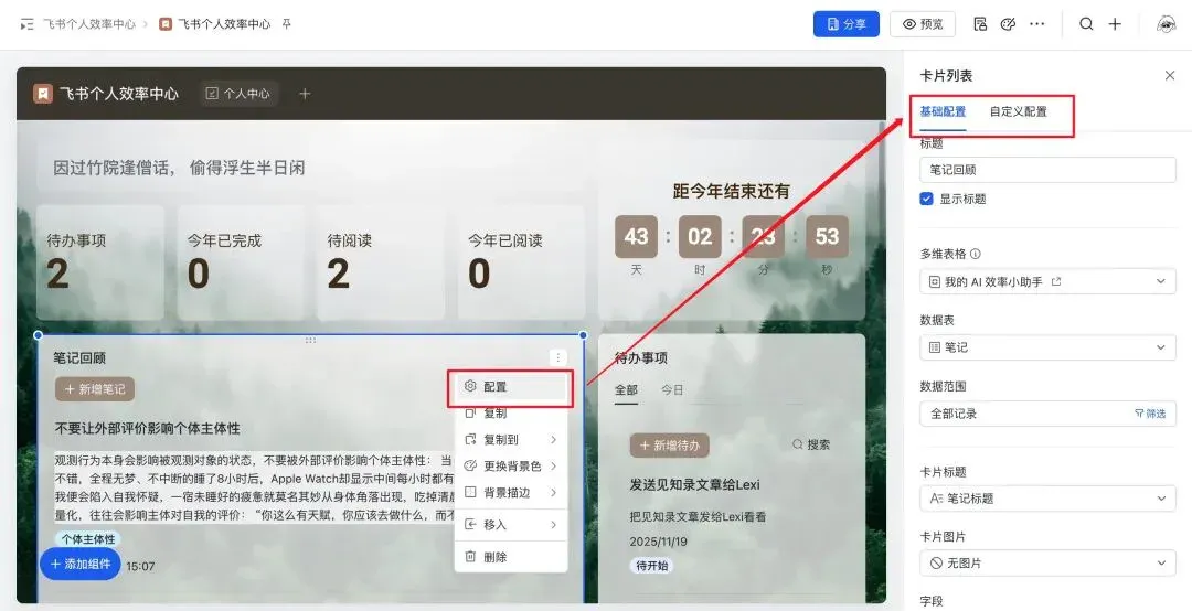 飞书没走 AI Coding 路线，它做好了另一种 AI 应用模式